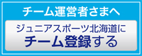 申込書をダウンロードする